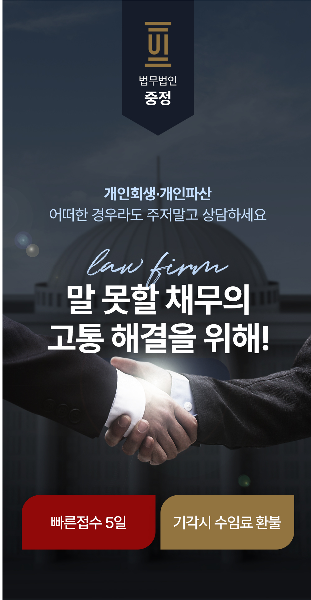 부천개인파산1