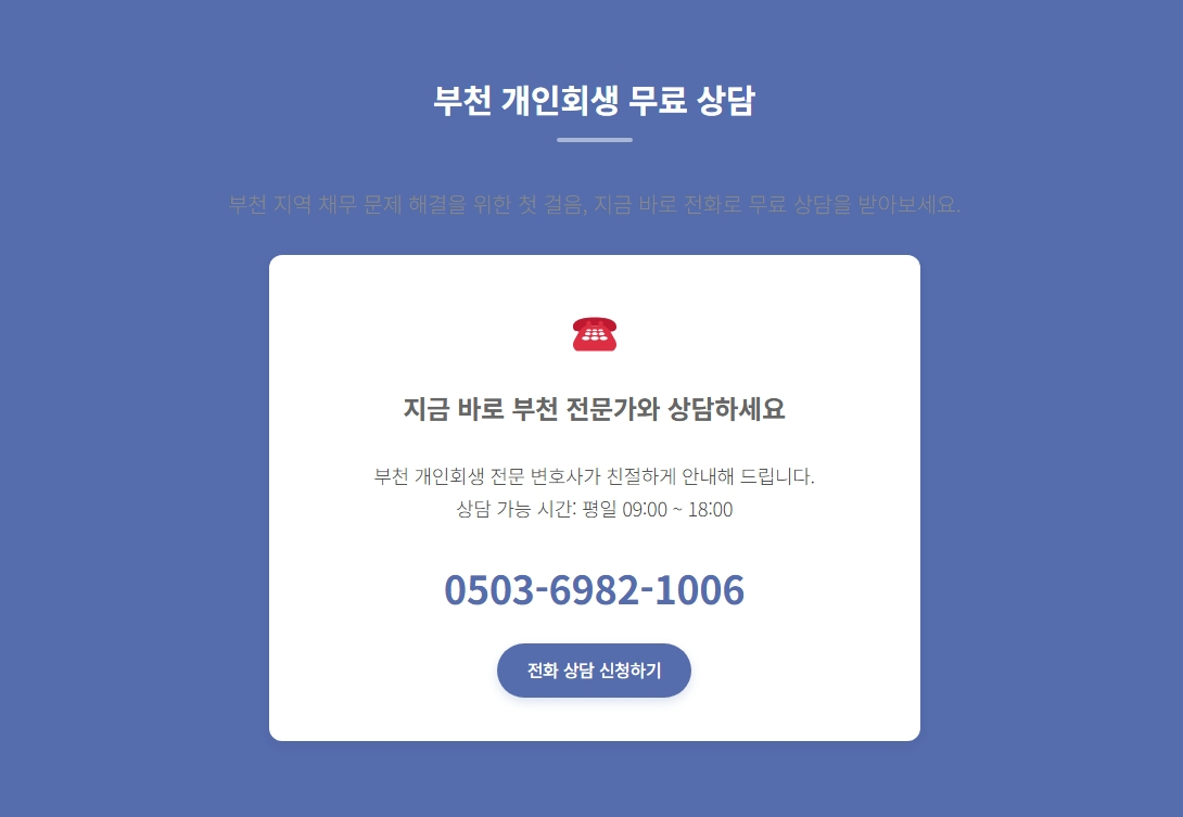 부천개인파산7